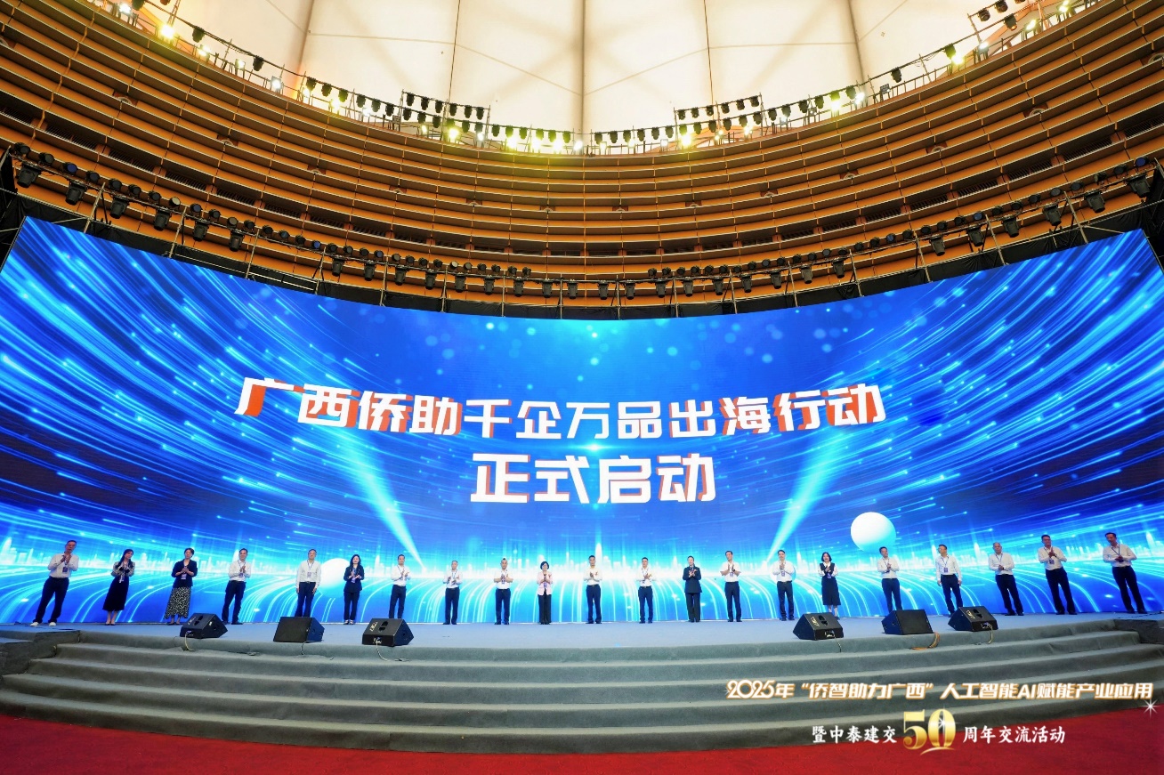 /home/ql/下載/廣西“僑助千企萬品出?！毙袆釉谀蠈巻?廣西“僑助千企萬品出?！毙袆釉谀蠈巻?jpg廣西“僑助千企萬品出?！毙袆釉谀蠈巻? width=